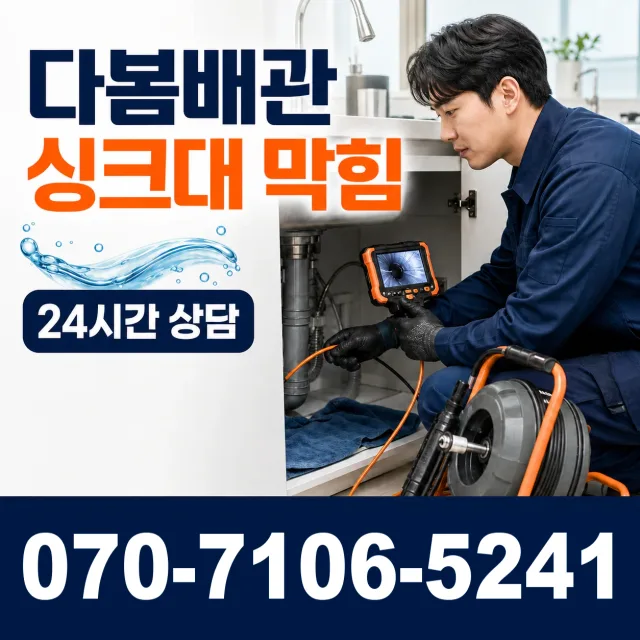 경남 거창군 고제면 산양길 샤워수전 상담 이미지 1