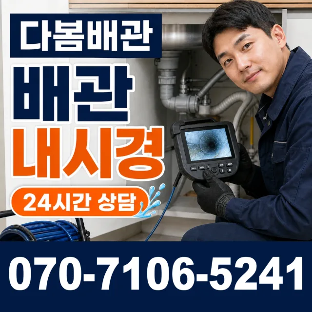 경남 거창군 고제면 산양길 샤워수전 상담 이미지 3