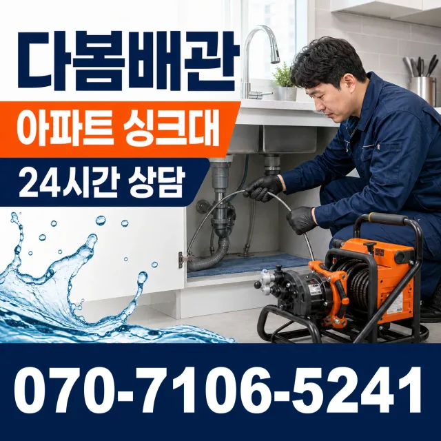 경남 거창군 고제면 산양길 샤워수전 상담 이미지 7